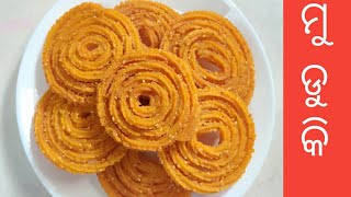 ବହୁତ ହି କ୍ରିସପି ସୁଜି ମୁଡୁକି / Crispy Suji Muduki Recipe / Suji Muduki Odia