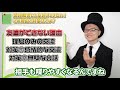 友達作りでハマる罠を知らないと一生苦労します【ＡＳＤアスペルガーの人が友達ができない理由】