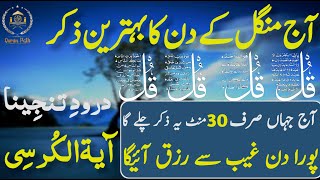 4 Qul Shareef | Darood Tanjeena | Ayatul kursi❤️| Most Beautiful Recitation❤️ @QuranPath.