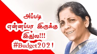 அப்படி என்னப்பா இருக்கு இந்த #2021  பவர்ஃபுல் #Budget 'ல???  #highlightsofunionbudget2021