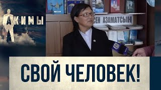 Аким села Абай Майгуль Карбекова | Акимы