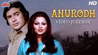 ANURODH (1977) ALL SONGS | Rajesh Khanna, Kishore Kumar | Laxmikant Pyarelal | Aate Jaate Khubsurat