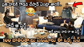 ఒక షర్ట్ కోసం ఇద్దరు కొట్టుకున్నారు: Hilarious Jr.NTR \u0026 Ram Charan Fighting For Shirt | Movie Blends