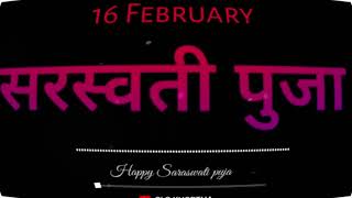 Happy Saraswati puja status | saraswati puja ringtone DJ 2022 | saraswati puja Whatsapp status |
