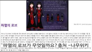 [마비노기]파멸의로브 먹튀사건