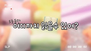 어디까지 읽을수 있어? #우주최강_모든액괴계챌린지 /액괴/시액/시리즈액괴/대규모/대귬/🙄