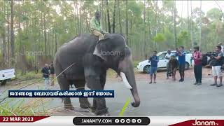 അരികൊമ്പനെ പിടിക്കാനുള്ള സംഘത്തിലെ രണ്ടാമത്തെ കുങ്കിയാന ഇടുക്കിയിൽ എത്തി | JANAM TV