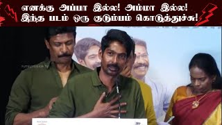 Dhanrajkoranan Speech l Ramam Raghavam Pre Release Event