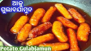 ଆଳୁ ଗୁଲାବଯାମୁନ/Juicy Potato Gulabjamun/Trisha's Kitchen