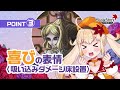 【メイプルストーリー】ボス討伐ガイドっぷる！！ルートアビス「ブラッディクイーン」編【メイぷる木の子】