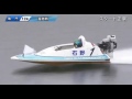 【ボートレース 競艇】鳴門 sg 第27回グランドチャンピオン 優勝戦 最終日 12r 2017 6 25 日 boat race 鳴門