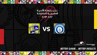 مباشر مباراة أسوان والمقاولون العرب (الجولة 30) دوري رابطة الأندية المصرية المحترفة 23-2022