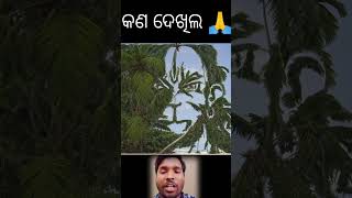 ହଁ ସାଙ୍ଗ ମାନଙ୍କ।। କେମିତି।। ଦେଖିଲେ।।#odia #song #odisha #jay #jayjagannath #sadsong #new #newsong