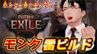 朝活 参加もあり　LV75 Tier4～7【PoE2】完全初見 ハクスラ ゲーム #pathofexile 2  #vtuber  #ゲーム実況　#poe2 　雷　インヴォーカー　ビルド