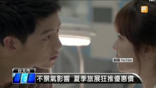 【2016.05.17】近三年 來台觀光客持續成長 -udn tv