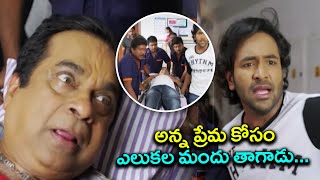 ఏమైంది? అన్న ప్రేమకోసం ఎలుకలమందు తాగాడు.. రేయ్ నువ్వు వచ్చింది నాకోసమా అమ్మాయికోసమా | Comedy Express