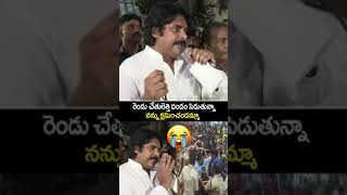 నన్ను క్షమించండి అమ్మ| pawankalyan emotional #pawankalyan #pawankalyanshorts #ttd #ttdchairman #tdp