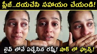Anchor Rashmi EMotional Video About Present Situation and Breaks into Tears||Dr.RK Goud| TFCCLIVE
