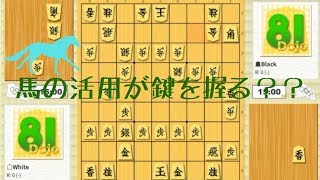 【将棋】角換わり棒銀、馬を活用して逆襲を許さない