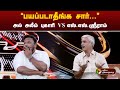 Nerpada pesu |  ''பயப்படாதீங்க சார்...'' அல் அலீம் புகாரி VS எஸ்.எஸ்.ஸ்ரீராம் | PTT