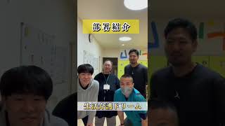 生活介護事業所ドリームの紹介動画です！