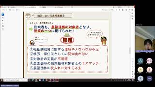 令和６年度農福連携推進東北ブロックセミナー_施策紹介（農政局、矯正管区、厚生局、労働局）