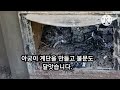 구들사랑연구소.010 8554 5293.전북정읍에서 구들장시공