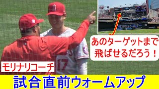 試合直前ウォームアップ【大谷翔平選手】ファンに元気な姿を披露！Shohei Ohtani Warm Ups vs Twins 7.25.2021