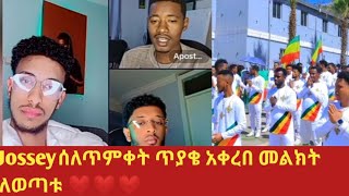 Jossey  ሰለጥምቀት  ጥያቄ አቀረበ Ermi \u0026Abu  ለወጣቱ መልእክት አስተላለፉ❤️❤️❤️🙏