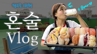 [행복을 지원해] EP. 2 혼술하면 원래 항상 만취하나요?