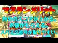 【プロセカ】 純結晶配布決定 マスラン、スキルどちらに使うべきか解説します。 【プロジェクトセカイ】