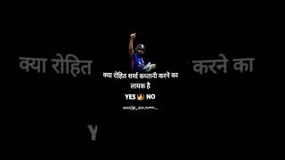 rohit sharma kaptani ke layak haiBest Cricket StoriesCrictime With JoshiCricket Raaz Hindit20 world