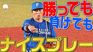 【勝っても】本日のナイスプレー【負けても】(2022年9月13日)