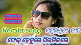 Phel _Hebure_Piratikale🌷 Sambalpuri Child Voice Remix songs 🌷Old Sambalpuri song..