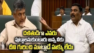 YSRCP MLA Merugu Nagarjuna Fires On Chandrababu Over Comments On SC | AP Assembly | Social TV Telugu