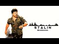 STALIN BGM RINGTONE | BOMBAT BGMS