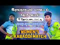 QF -  APL AMMAN  VS  KALKI TRICHY   || THOOPADAPATTI SOUTH INDIA  KABADDI MATCH 2024