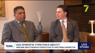 Иностранный инвестор и советник министра о том, как привлечь туристов в Одессу