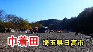 巾着田（きんちゃくだ）　♨宮沢湖温泉きらり　埼玉県日高市高麗駅