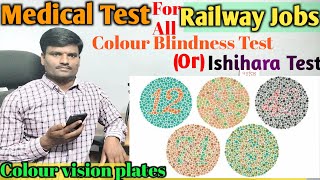 Colour Blindness Test- Railway medical-Ishihara Test ll #ishiharatest #colourblindness #colourvision