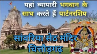 Sanwariya seth temple is well known temple of lord krishna in the indian state of rajasthan .🌹🙏🏻