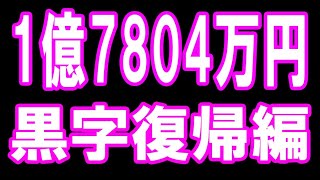 【株式投資】お金儲かる28銘柄★UUUMの株価的中★上がると4/1の生放送で分析したら次の日２０％も上がった（涙）