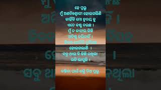 କିଛି ମନର କଥା.....