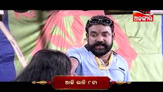 Alo Mora Kandhei - ଆଲୋ ମୋର କଣ୍ଡେଇ | 13th Jan 2025 @8pm | Baghajatin Gananatya | AlankarTV