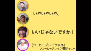 オープニングなのに謎の腹痛のため退室中の村上信五を除いた３人だけでのオープニングトーク[文字起こし]