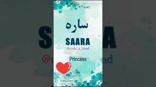 🌹Saara🌹 | Name Meaning Status || Urdu e Hind Official |