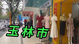 实拍广西玉林市街景 采访吃零食初中生 街边摆摊物价便宜