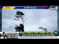 తీరం దాటిన దానా తుఫాన్.. cyclone dana updates prime9 news