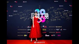 2020 袁冰妍 'Sina Fashion Style Awards' Red carpet cut