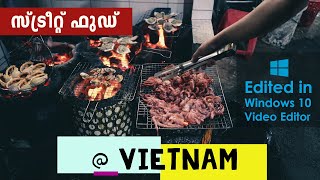 കടൽ വിഭവ സദ്യ - Vietnamese street food - Seafood